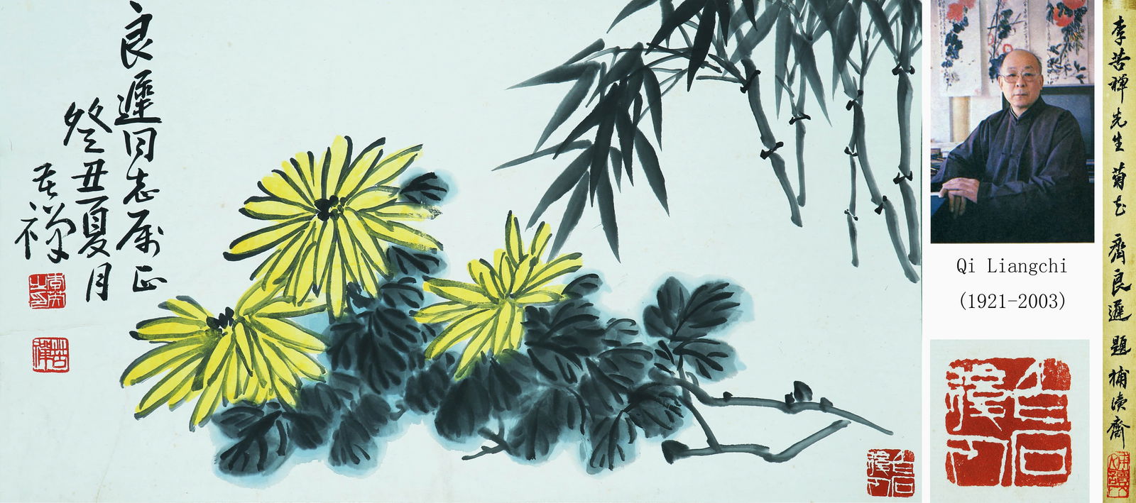 LI KUCHAN (1899–1983), ATTRIBUTED