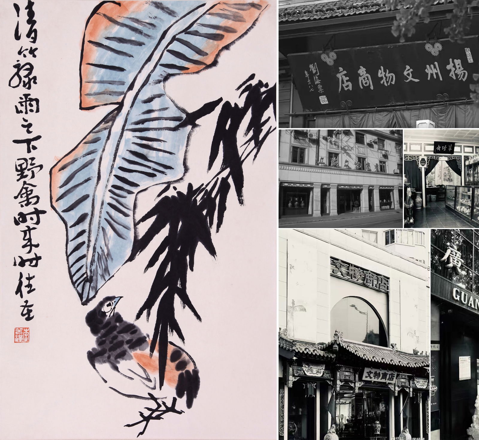 LI KUCHAN (1899-1983), ATTRIBUTED