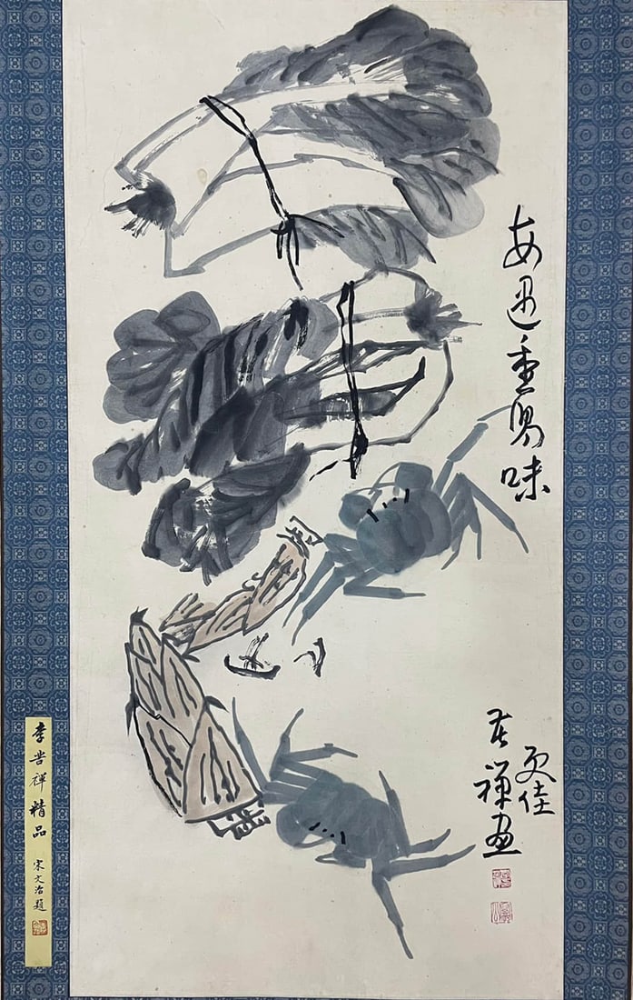 LI KUCHAN (1899-1983), ATTRIBUTED