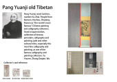 LI TANG (1066-1150), ATTRIBUTE