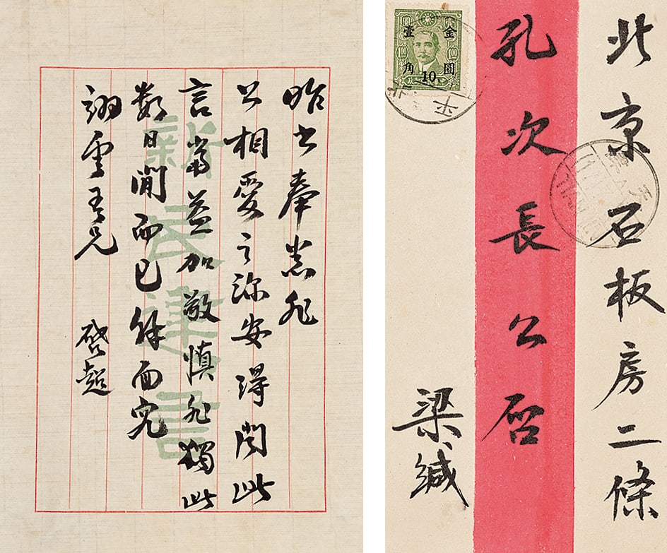 LIANG QICHAO (1873-1929),