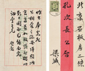 LIANG QICHAO (1873-1929), ATTR