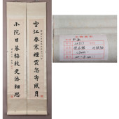 LIANG QICHAO (1873-1929), ATTR