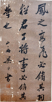 LIANG TONGSHU (1723-1815), ATT