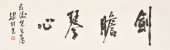 LIANG YUSHENG (1926–2009), ATT