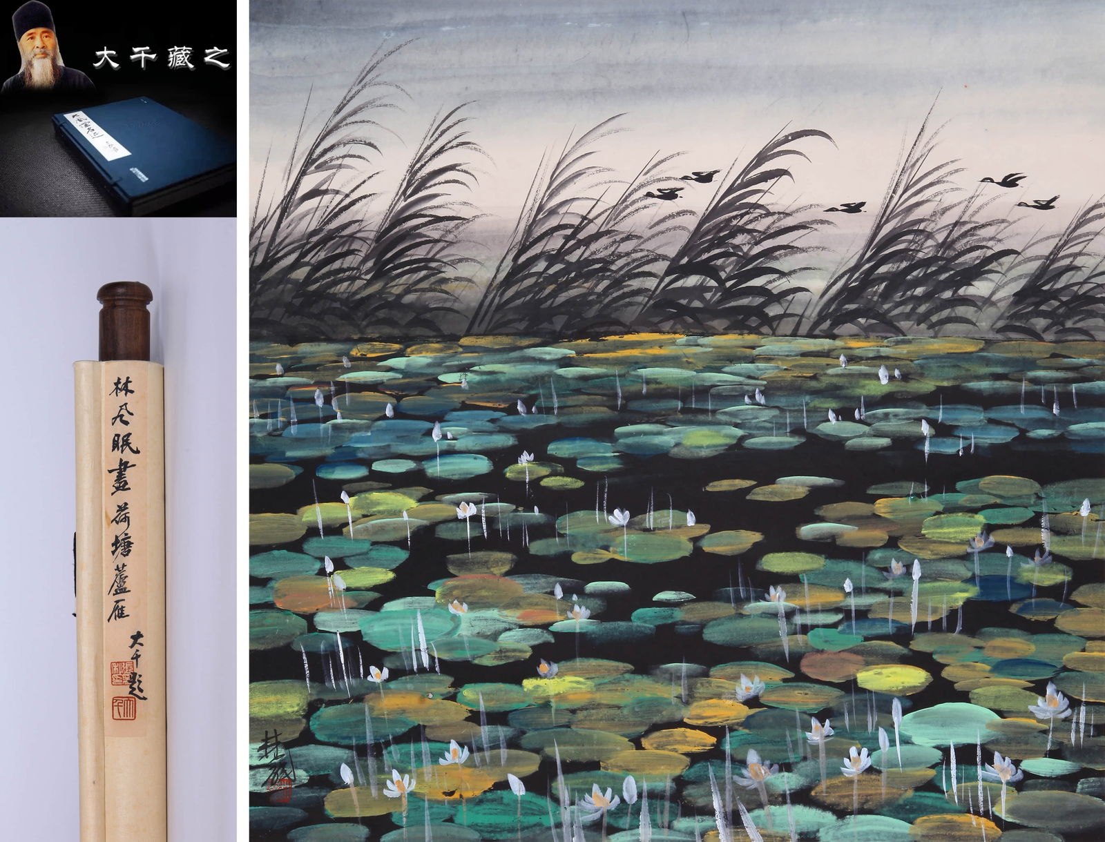 LIN FENGMIAN (1900-1991),