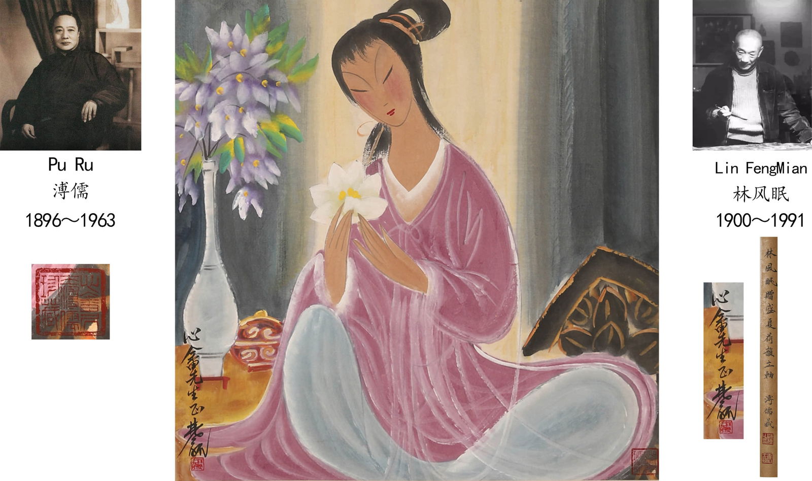 LIN FENGMIAN (1900-1991),