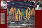 LIN FENGMIAN ATTRIBUTED TO,LAN