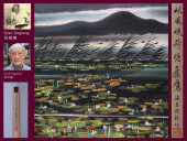 LIN FENGMIAN ATTRIBUTED TO,LAN