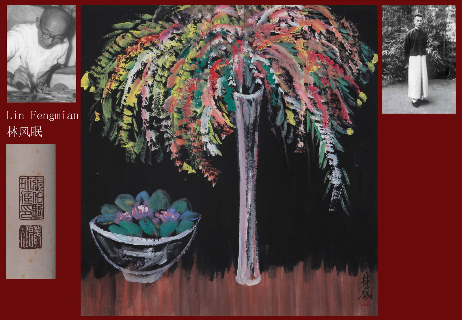 LIN FENGMIAN ATTRIBUTED