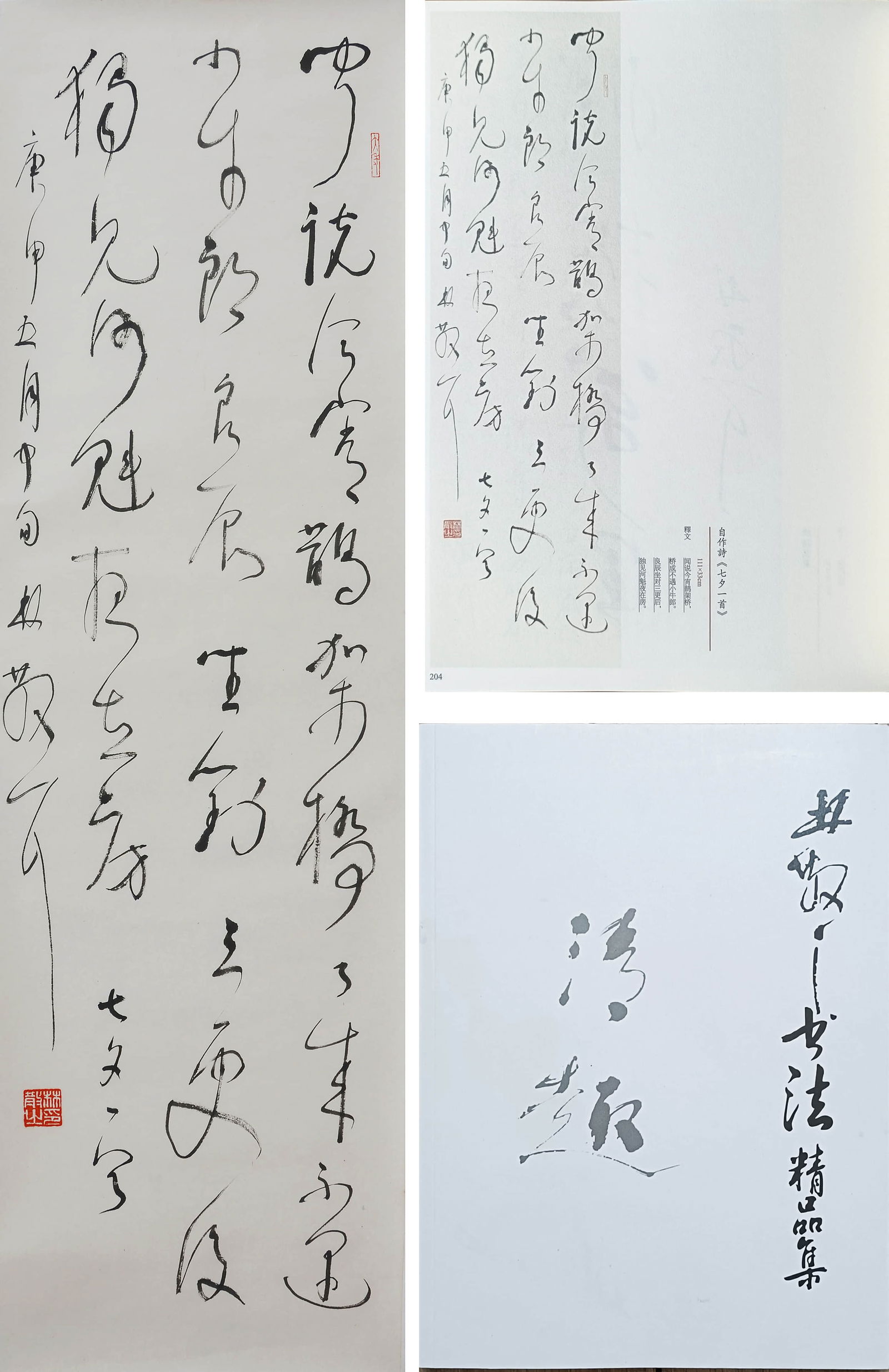 LIN SANZHI (1898-1989),