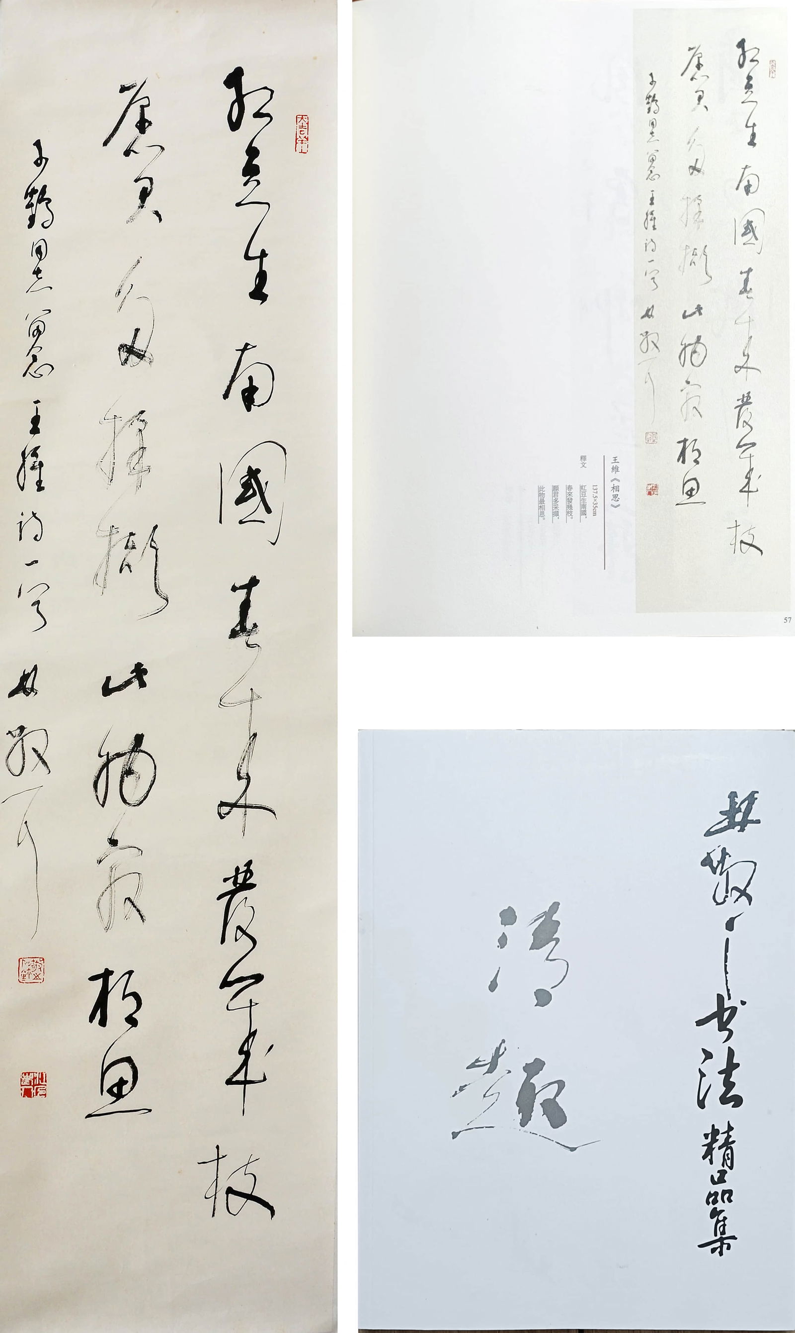 LIN SANZHI (1898-1989),