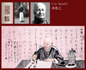 LIN SANZHI ATTRIBUTED TO,FIGUR