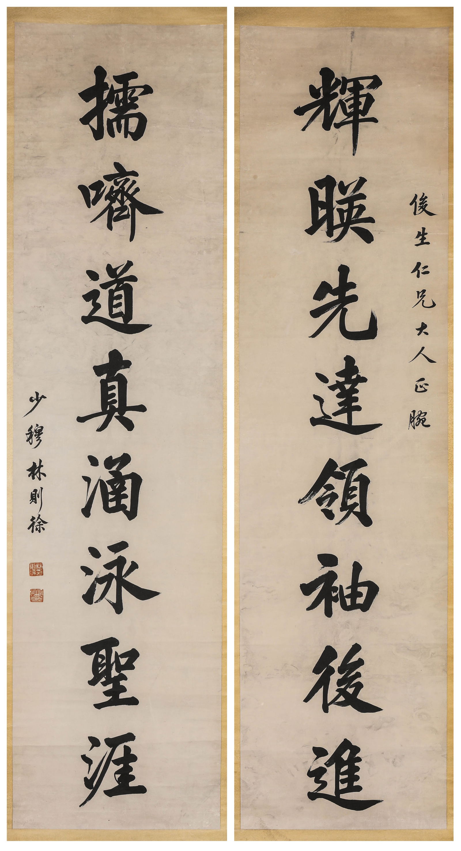 LIN ZEXU (1785–1850), ATTRIBUTED