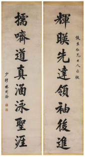 LIN ZEXU (1785–1850), ATTRIBUT