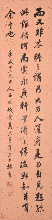 LIN ZEXU (1785–1850), ATTRIBUT