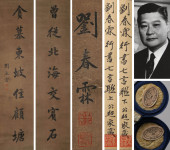 LIU CHUNLIN (20TH CENTURY), AT