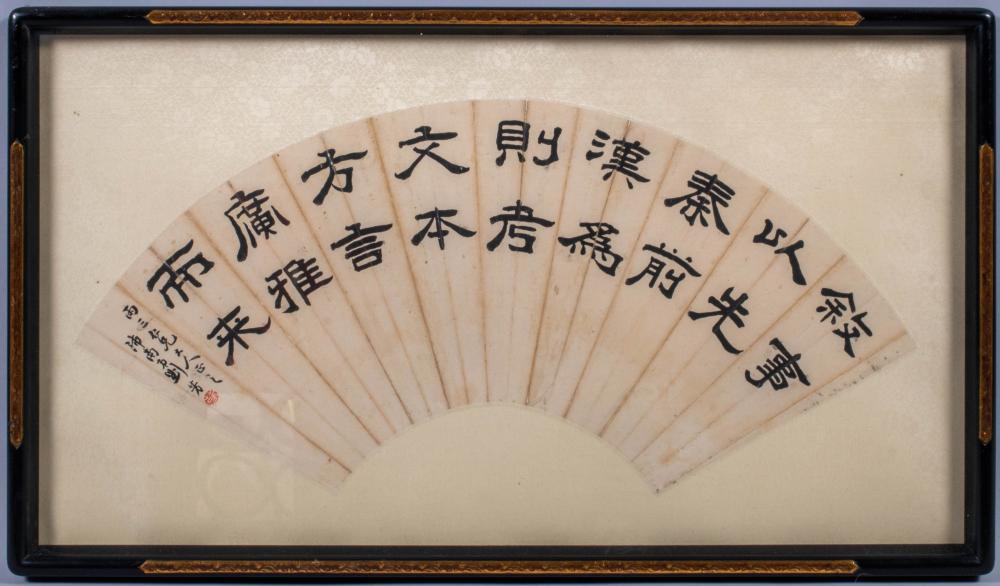 LIU FANG, CHINESE 20TH CENTURY,