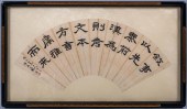 LIU FANG, CHINESE 20TH CENTURY