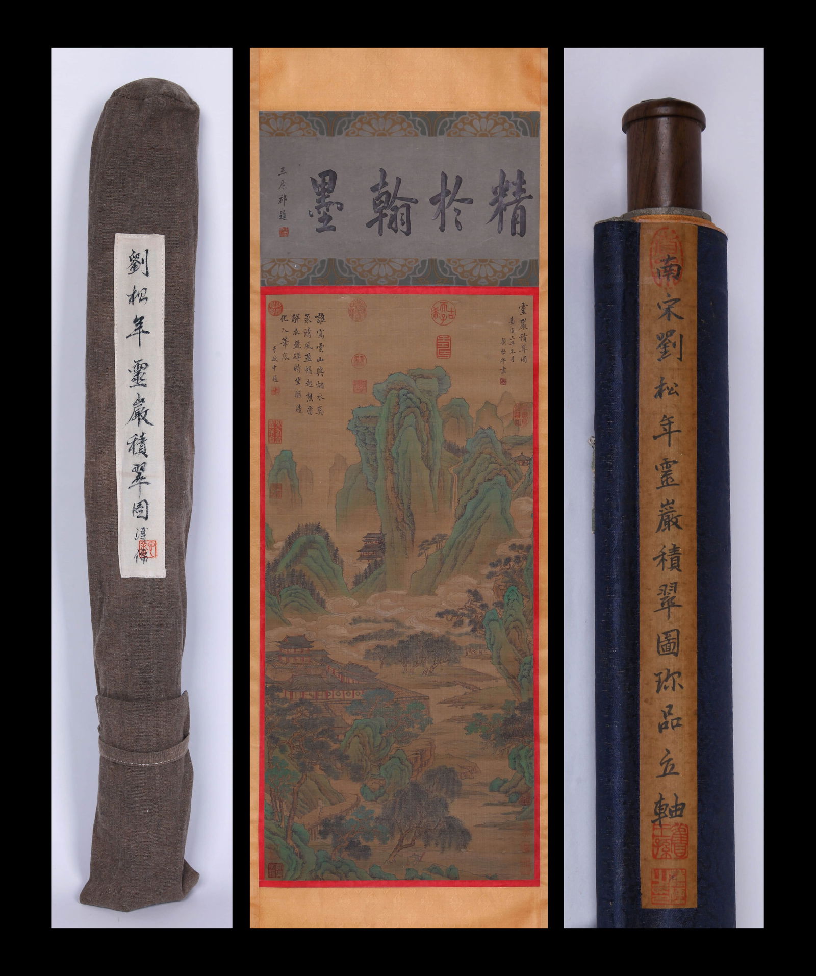 LIU SONGNIAN (1155–1224),