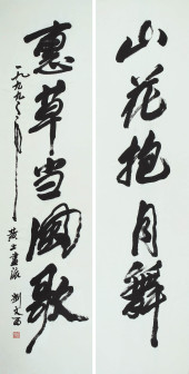 LIU WENXI, ATTRIBUTED TO, CALL
