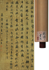 LIU YONG (1719-1804), ATTRIBUT