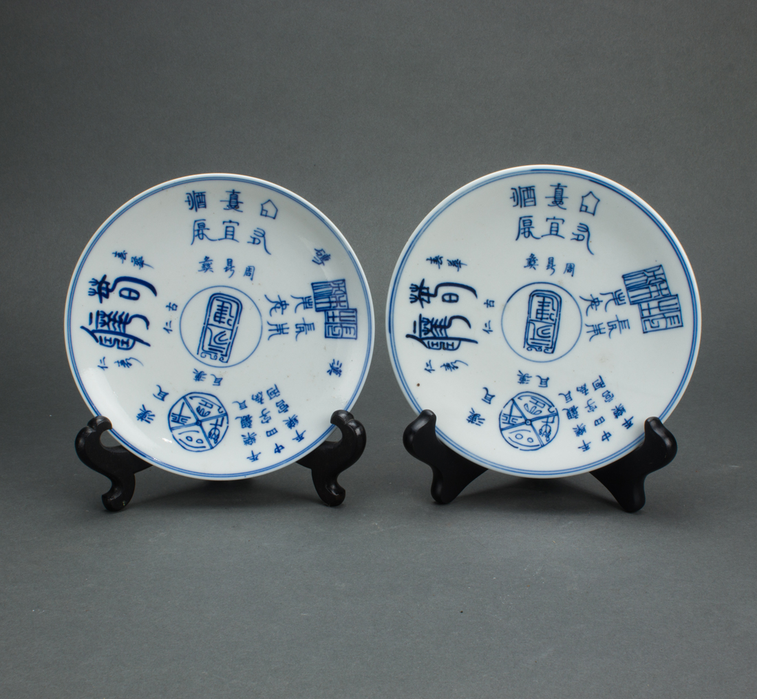 (LOT OF 2) CHINESE UNDERGLAZE