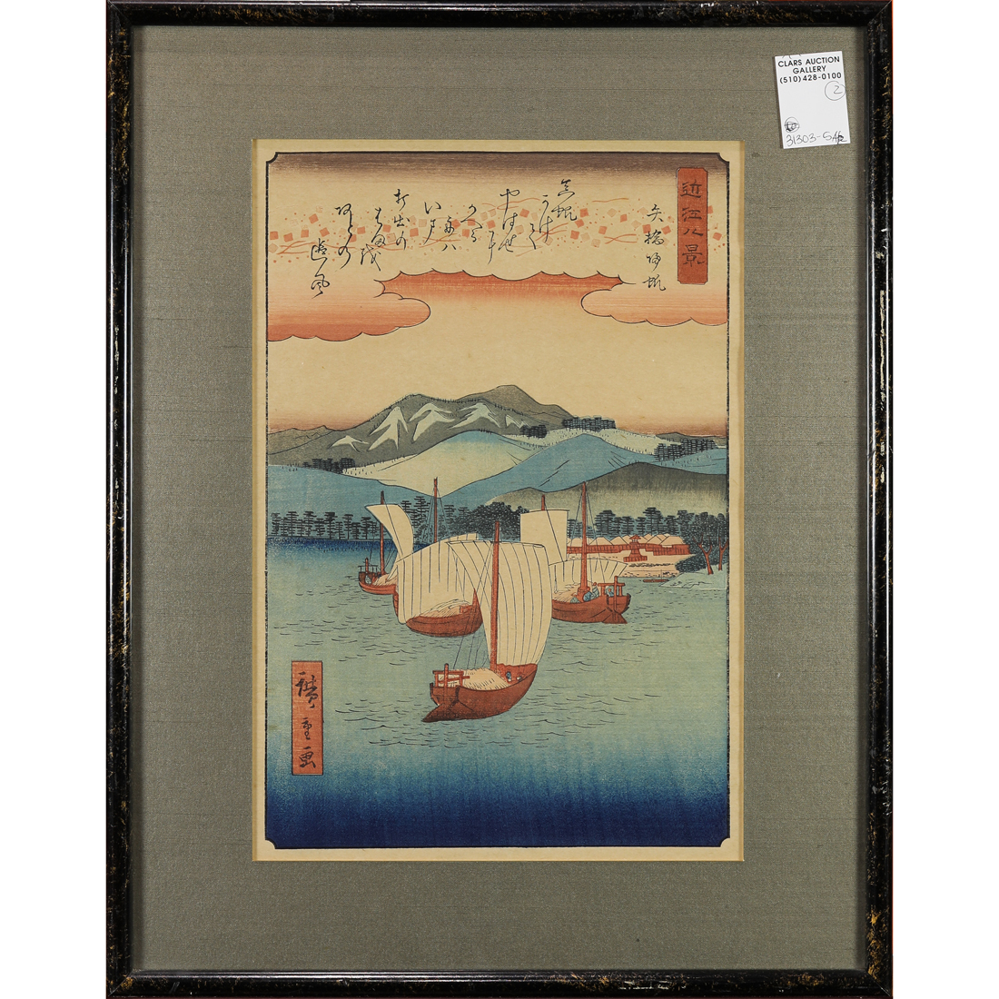 (LOT OF 2) JAPANESE WOODBLOCK