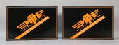 LOT OF 2 MTH CAR SUBWAY SETS -
