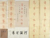 LOT OF FOUR CHINESE CALLIGRAPH