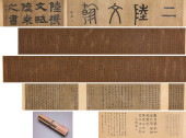 LU JIANZHI (770–819), ATTRIBUT