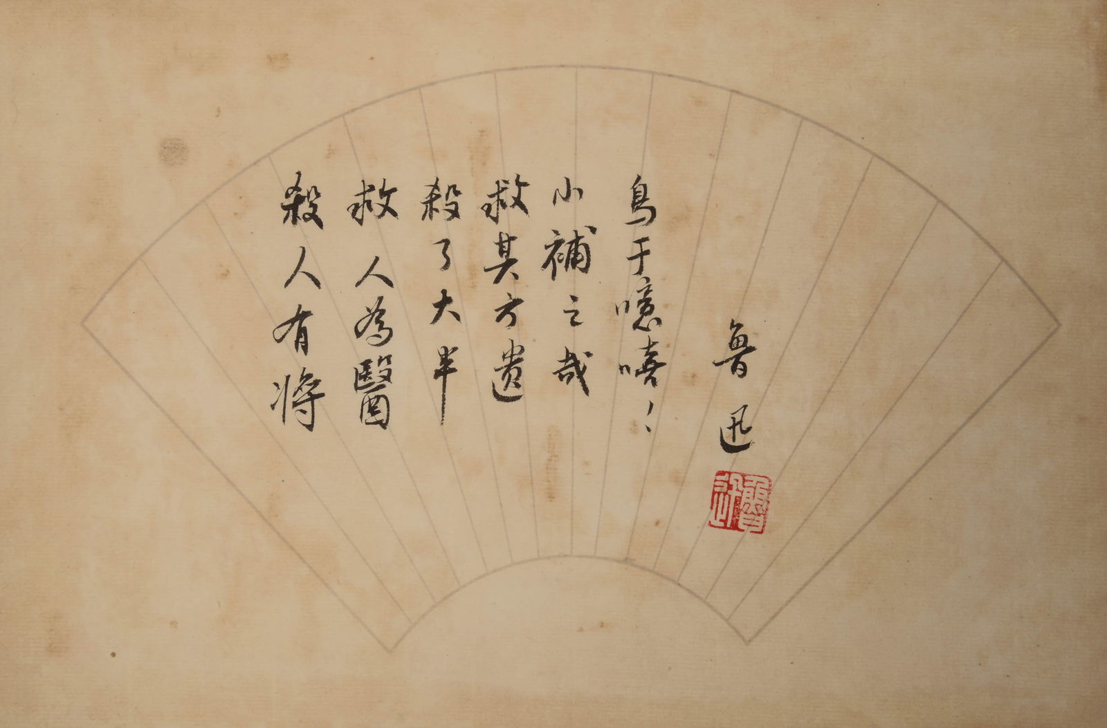 LU XUN (1881–1936), ATTRIBUTED