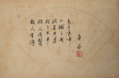 LU XUN (1881–1936), ATTRIBUTED
