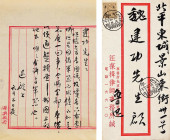 LU XUN (1881-1936), ATTRIBUTED