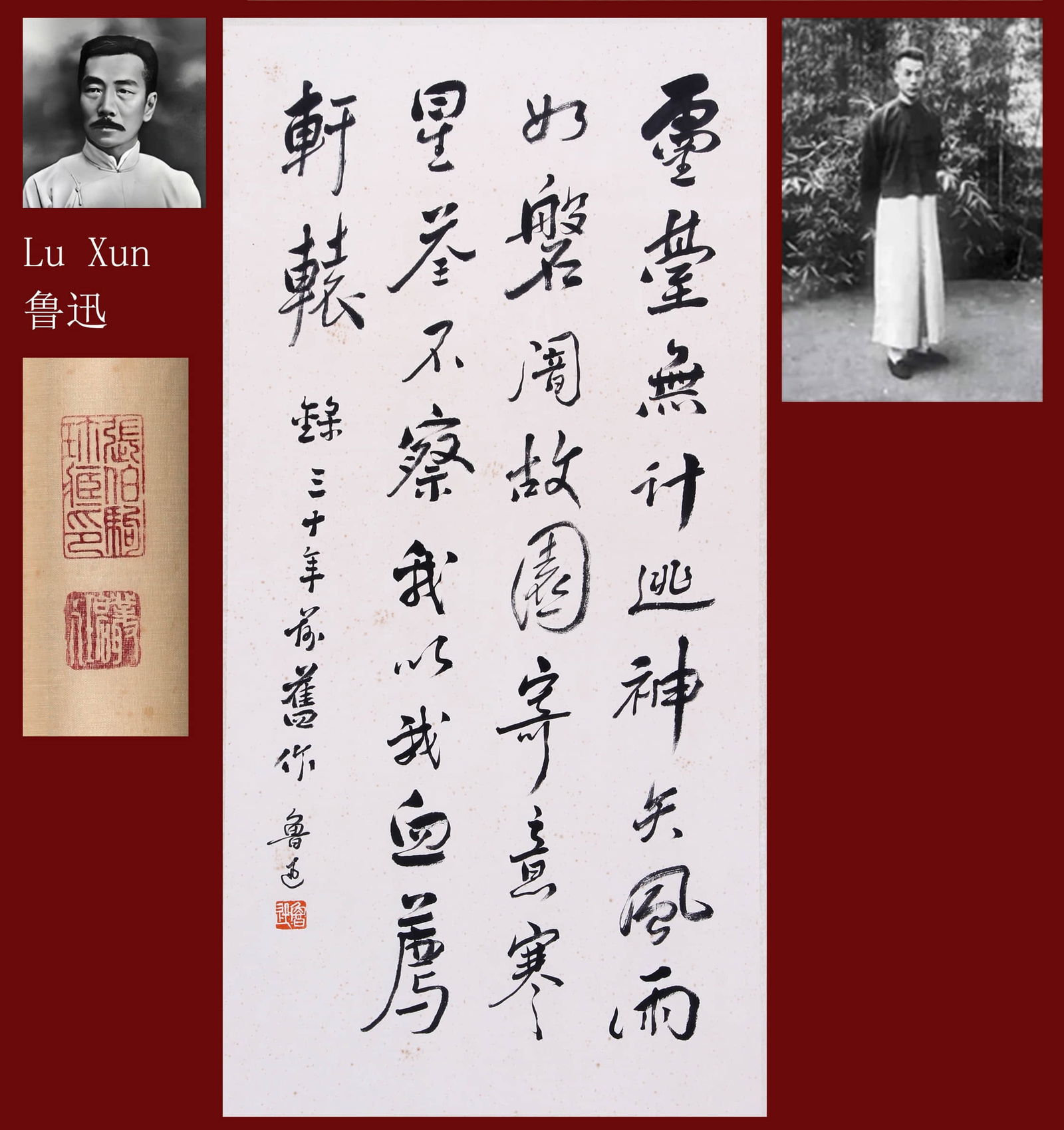 LU XUN ATTRIBUTED