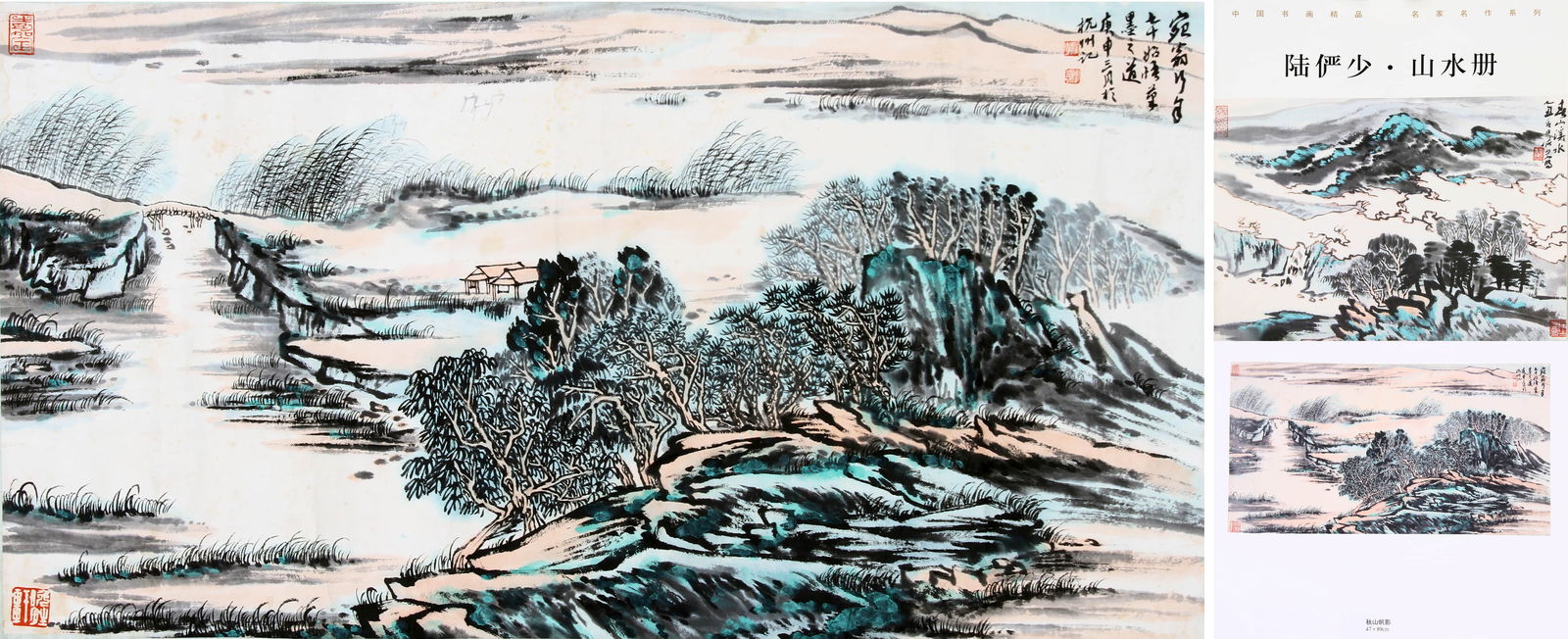 LU YANSHAO (1909-1993),