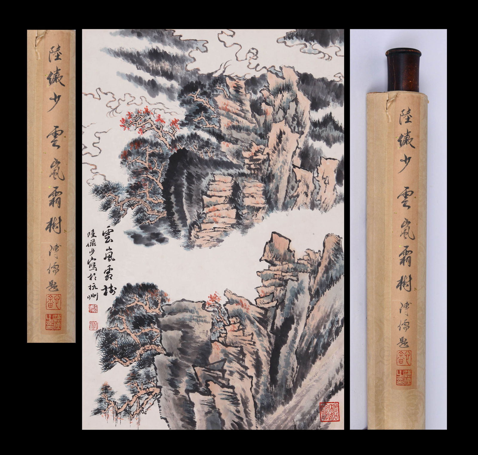 LU YANSHAO (1909–1993),