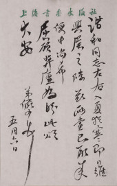 LU YANSHAO (1909-1993), ATTRIB