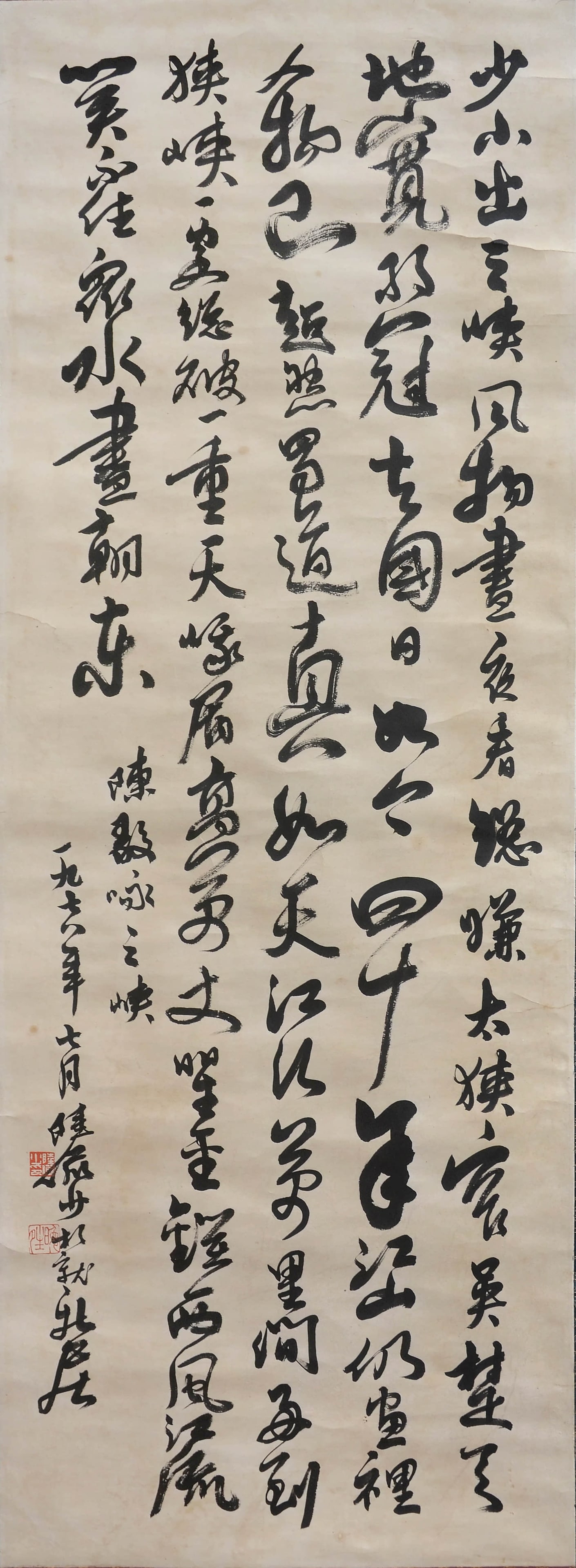 LU YANSHAO (1909-1993),