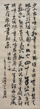 LU YANSHAO (1909-1993), ATTRIB