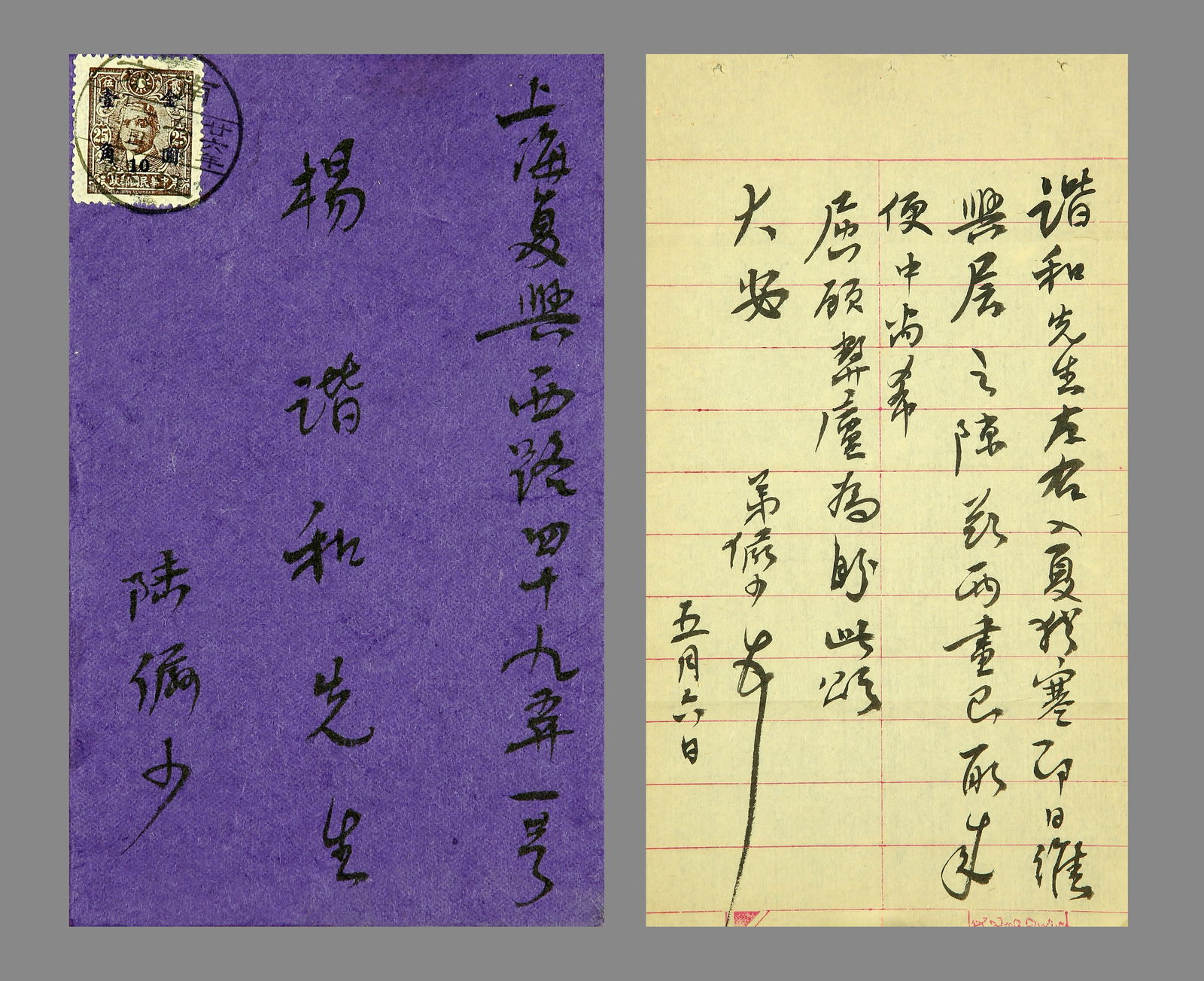 LU YANSHAO (1909-1993),