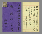 LU YANSHAO (1909-1993), ATTRIB
