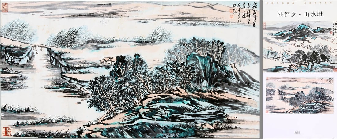 LU YANSHAO (1909-1993),