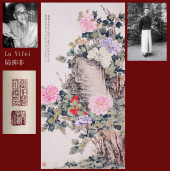 LU YIFEI ATTRIBUTED TO,FLOWER<