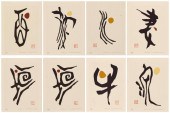 MAKI HAKU (JAPAN, 1924-2000),