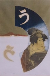 MAKOTO OUCHI (JAPANESE 1926–19