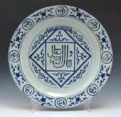 MASSIVE BLUE/WHITE ARABIC INSC
