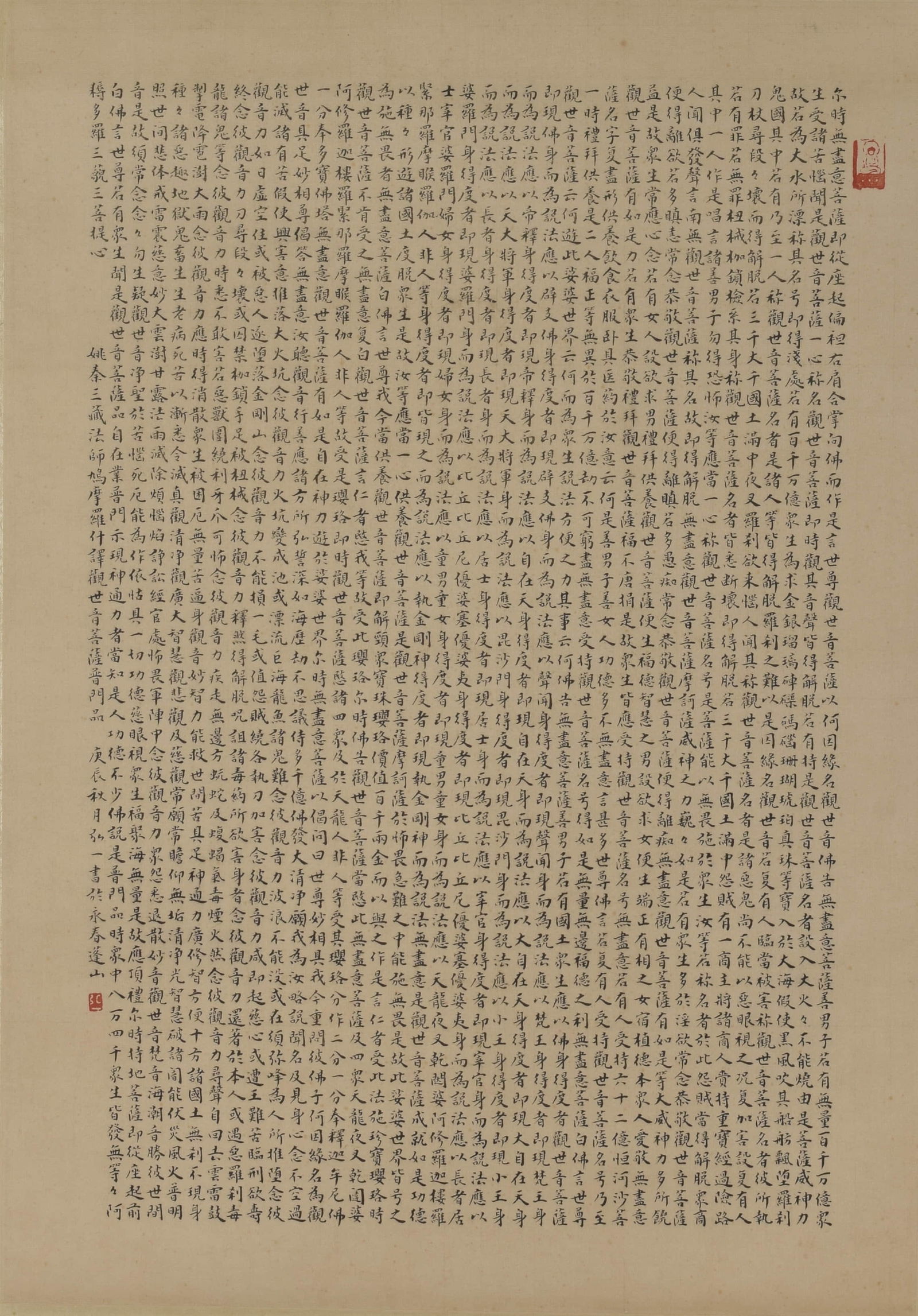 MASTER HONGYI (1880–1942),