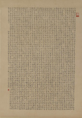 MASTER HONGYI (1880–1942), ATT