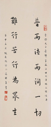 MASTER HONGYI, ATTRIBUTED TO,